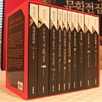 한국고전문학전집 1부(전10권)SET