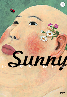 Sunny(써니) 4